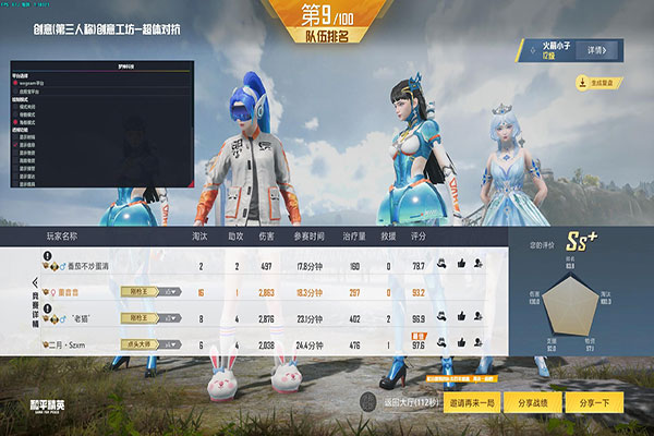 CF辅助生化狂人透视自瞄效果